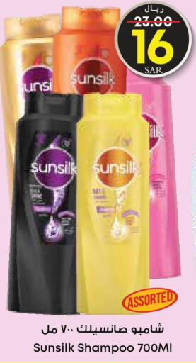 SUNSILK Shampoo / Conditioner  in ستي فلاور in مملكة العربية السعودية, السعودية, سعودية - الدوادمي
