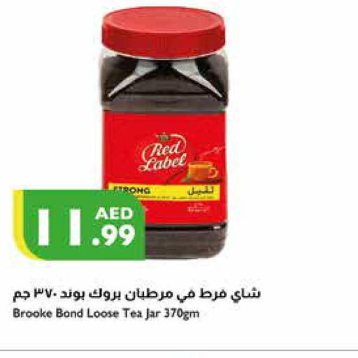 RED LABEL Tea Powder  in إسطنبول سوبرماركت in الإمارات العربية المتحدة , الامارات - ٱلْعَيْن‎
