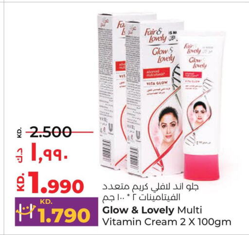 FAIR & LOVELY Face cream  in Lulu Hypermarket  in Kuwait - Jahra Governorate