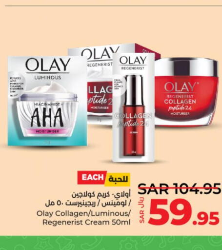 OLAY Face cream  in LULU Hypermarket in KSA, Saudi Arabia, Saudi - Hail