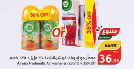 AIR WICK Air Freshner  in هايبر بنده in مملكة العربية السعودية, السعودية, سعودية - جدة