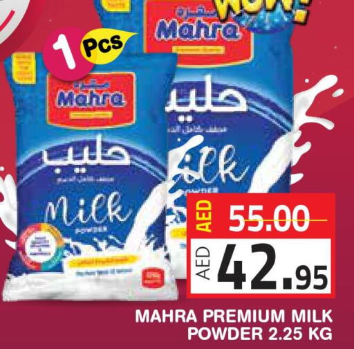  Milk Powder  in سنابل بني ياس in الإمارات العربية المتحدة , الامارات - أبو ظبي