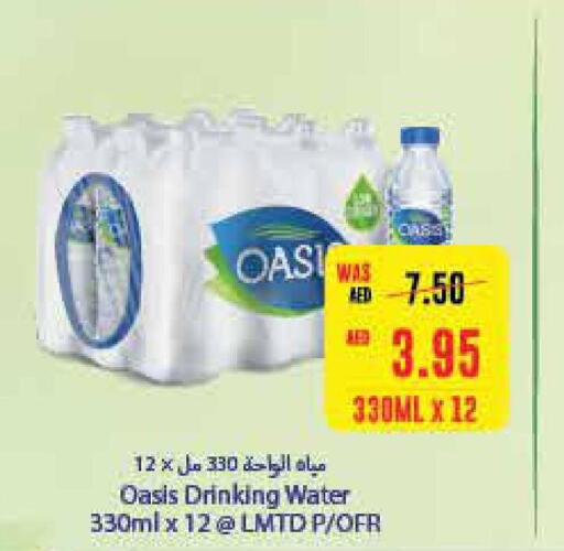 OASIS   in SPAR Hyper Market  in UAE - Ras al Khaimah
