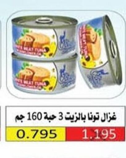  Tuna - Canned  in Saad Al-Abdullah Cooperative Society in Kuwait