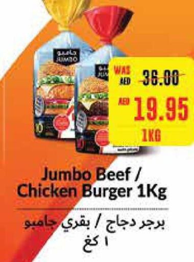  Chicken Burger  in  جمعية أبوظبي التعاونية in الإمارات العربية المتحدة , الامارات - ٱلْعَيْن‎