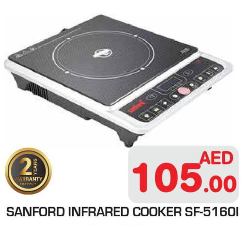 SANFORD Infrared Cooker  in سنابل بني ياس in الإمارات العربية المتحدة , الامارات - أبو ظبي