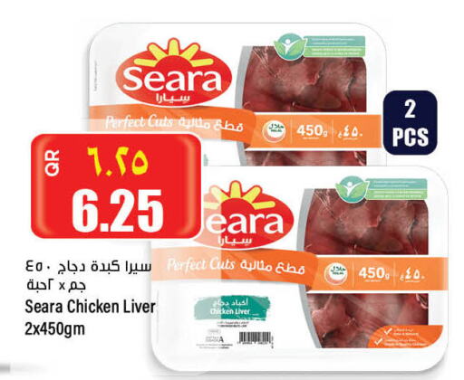 SEARA Chicken Liver  in Retail Mart in Qatar - Al Khor
