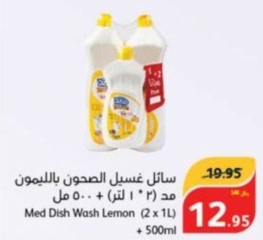 FINISH Detergent  in هايبر بنده in مملكة العربية السعودية, السعودية, سعودية - خميس مشيط