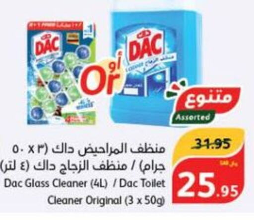 DAC Toilet / Drain Cleaner  in هايبر بنده in مملكة العربية السعودية, السعودية, سعودية - الطائف