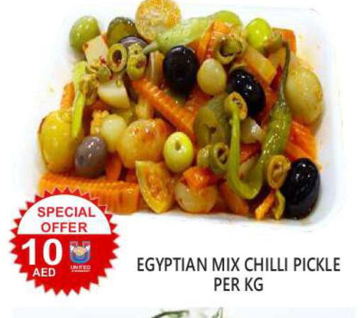  Pickle  in United Hypermarket in UAE - Dubai
