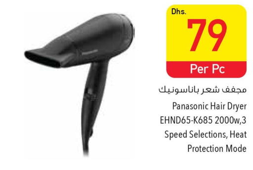 PANASONIC Hair Appliances  in السفير هايبر ماركت in الإمارات العربية المتحدة , الامارات - ٱلْفُجَيْرَة‎