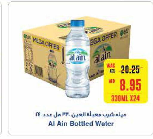 AL AIN   in SPAR Hyper Market  in UAE - Al Ain