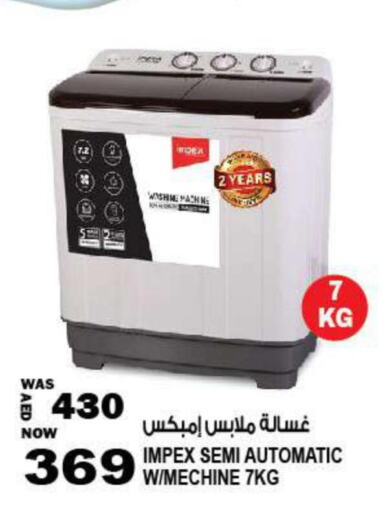 IMPEX Washer / Dryer  in هاشم هايبرماركت in الإمارات العربية المتحدة , الامارات - الشارقة / عجمان