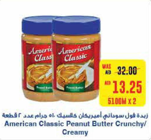 AMERICAN CLASSIC Peanut Butter  in  جمعية أبوظبي التعاونية in الإمارات العربية المتحدة , الامارات - رَأْس ٱلْخَيْمَة