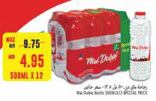 MAI DUBAI   in SPAR Hyper Market  in UAE - Abu Dhabi