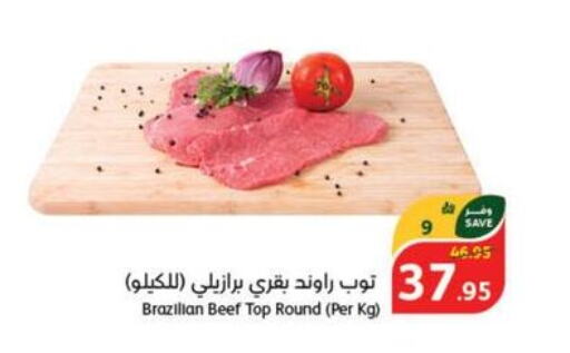  Beef  in Hyper Panda in KSA, Saudi Arabia, Saudi - Bishah