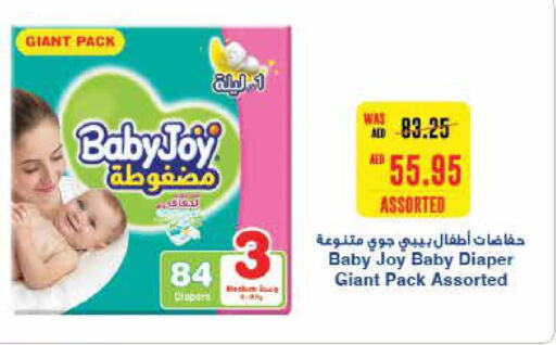 BABY JOY   in SPAR Hyper Market  in UAE - Ras al Khaimah