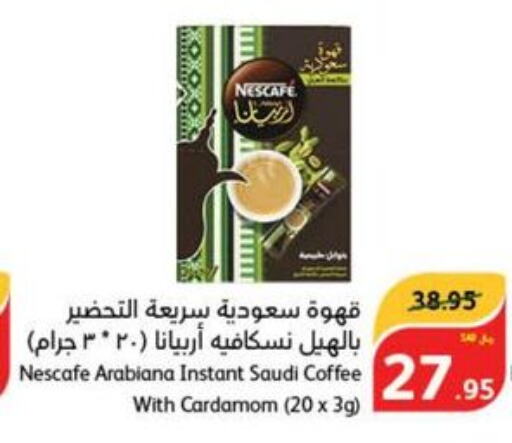NESCAFE Coffee  in Hyper Panda in KSA, Saudi Arabia, Saudi - Yanbu