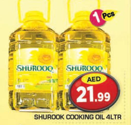 SHUROOQ Cooking Oil  in Baniyas Spike  in UAE - Dubai