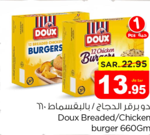 DOUX   in Nesto in KSA, Saudi Arabia, Saudi - Riyadh