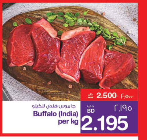 Buffalo  in MegaMart & Macro Mart  in Bahrain