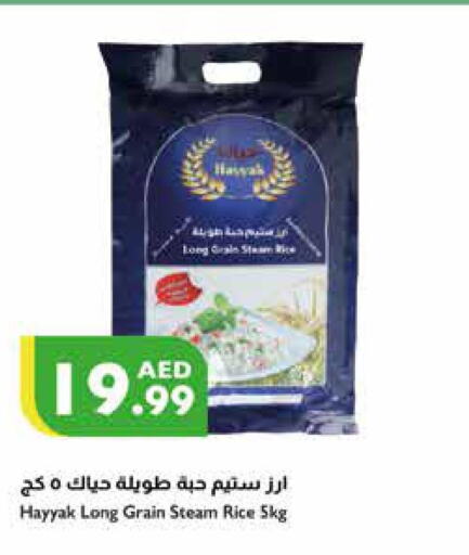 SAFEER Parboiled Rice  in إسطنبول سوبرماركت in الإمارات العربية المتحدة , الامارات - أبو ظبي