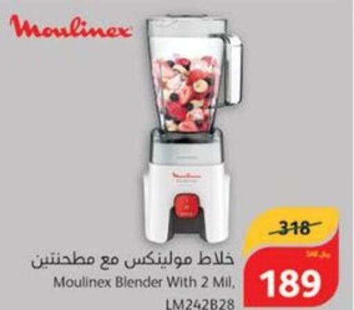 MOULINEX Mixer / Grinder  in Hyper Panda in KSA, Saudi Arabia, Saudi - Al Hasa