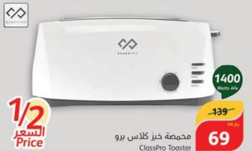 CLASSPRO Toaster  in هايبر بنده in مملكة العربية السعودية, السعودية, سعودية - الأحساء‎