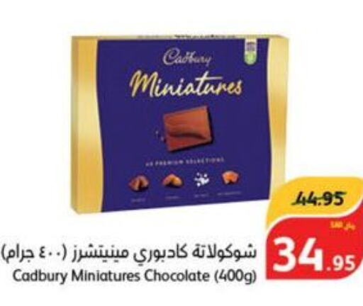  Chocolate Spread  in هايبر بنده in مملكة العربية السعودية, السعودية, سعودية - القنفذة