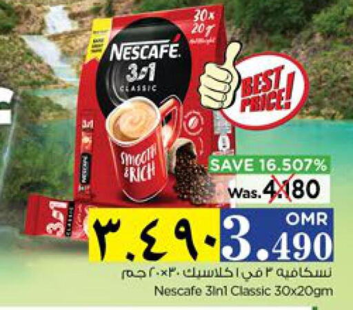 NESCAFE Coffee  in نستو هايبر ماركت in عُمان - صلالة