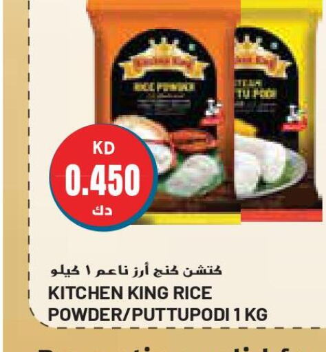  Parboiled Rice  in جراند كوستو in الكويت - مدينة الكويت