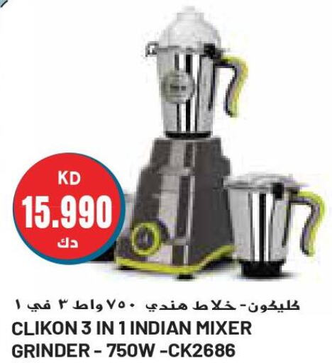 CLIKON Mixer / Grinder  in جراند هايبر in الكويت - مدينة الكويت