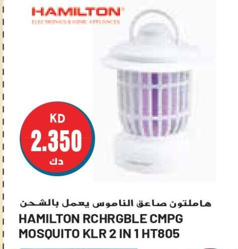 HAMILTON Insect Repellent  in جراند هايبر in الكويت - محافظة الأحمدي