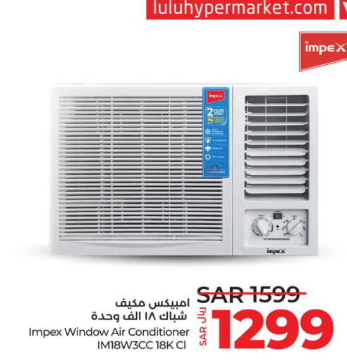 IMPEX AC  in LULU Hypermarket in KSA, Saudi Arabia, Saudi - Yanbu