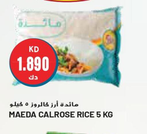  Egyptian / Calrose Rice  in جراند هايبر in الكويت - مدينة الكويت