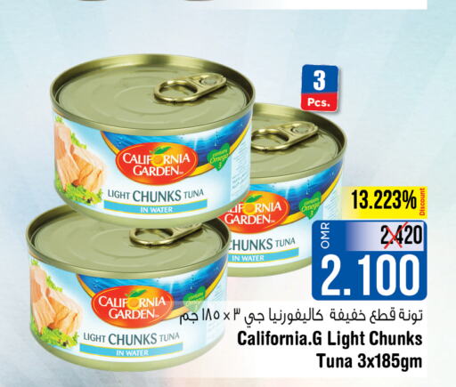 CALIFORNIA GARDEN Tuna - Canned  in Last Chance in Oman - Muscat