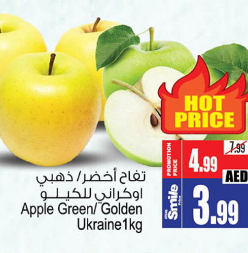  Apples  in أنصار جاليري in الإمارات العربية المتحدة , الامارات - دبي