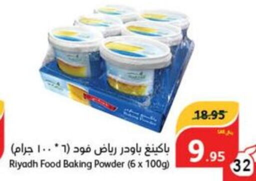 RIYADH FOOD Baking Powder  in Hyper Panda in KSA, Saudi Arabia, Saudi - Bishah