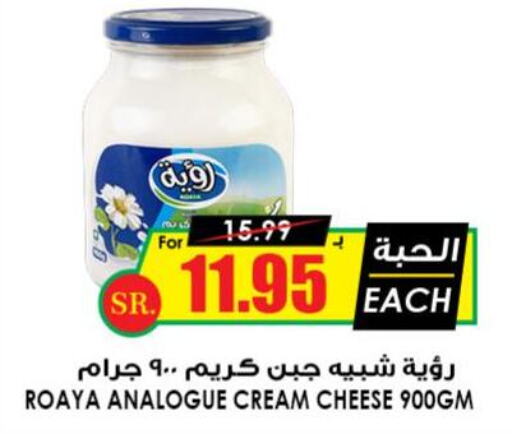  Analogue Cream  in Prime Supermarket in KSA, Saudi Arabia, Saudi - Hafar Al Batin