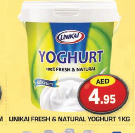 UNIKAI Yoghurt  in سنابل بني ياس in الإمارات العربية المتحدة , الامارات - أم القيوين‎