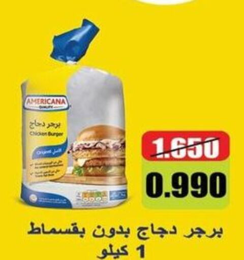 AMERICANA Chicken Burger  in جمعية الرحاب التعاونية in الكويت - مدينة الكويت