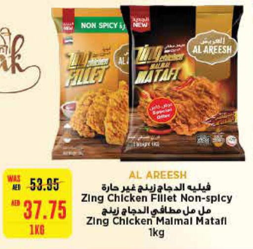 AMERICANA Chicken Strips  in Abu Dhabi COOP in UAE - Ras al Khaimah