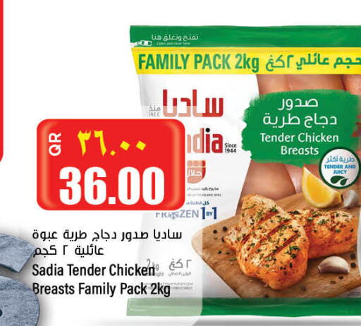 SADIA Chicken Breast  in سوبر ماركت الهندي الجديد in قطر - الوكرة