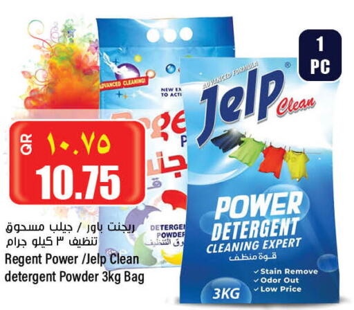  Detergent  in New Indian Supermarket in Qatar - Al Shamal