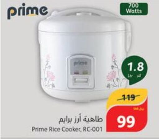  Rice Cooker  in Hyper Panda in KSA, Saudi Arabia, Saudi - Dammam