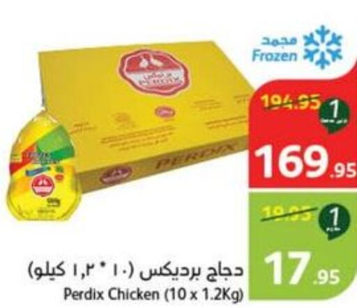  Frozen Whole Chicken  in Hyper Panda in KSA, Saudi Arabia, Saudi - Unayzah