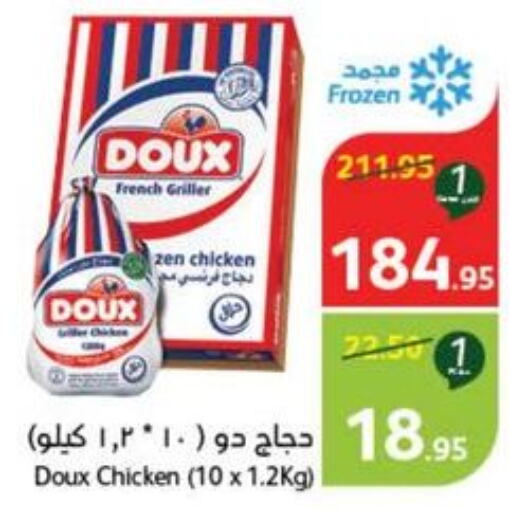 DOUX Frozen Whole Chicken  in Hyper Panda in KSA, Saudi Arabia, Saudi - Al-Kharj