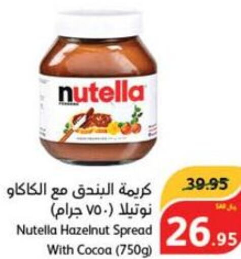 NUTELLA Chocolate Spread  in هايبر بنده in مملكة العربية السعودية, السعودية, سعودية - الأحساء‎