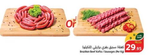  Beef  in هايبر بنده in مملكة العربية السعودية, السعودية, سعودية - الباحة