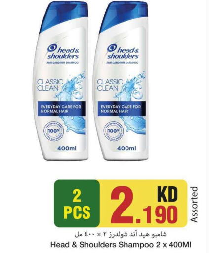 HEAD & SHOULDERS Shampoo / Conditioner  in مارك & سايف in الكويت - محافظة الأحمدي